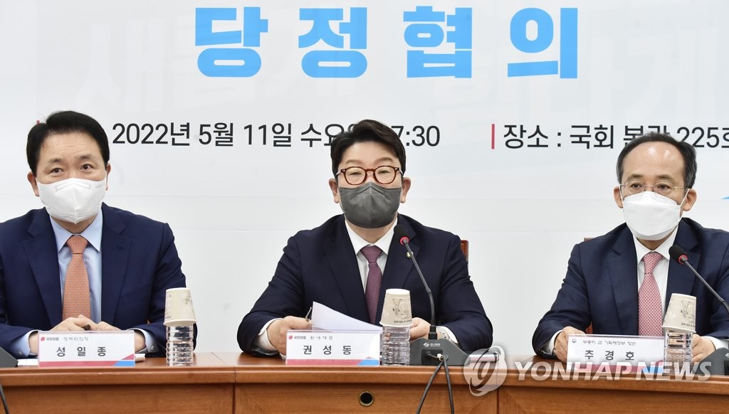추경 당정에서 발언하는 권성동 원내대표