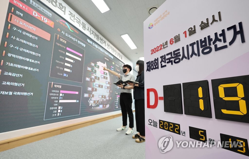 6·1 지방선거 후보 등록 이틀째…19일부터 '선거열전'