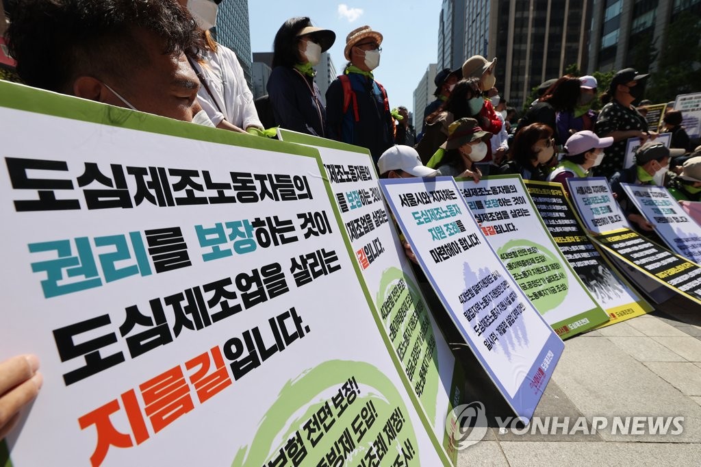 도심제조노동자 지원 조례 제정 촉구