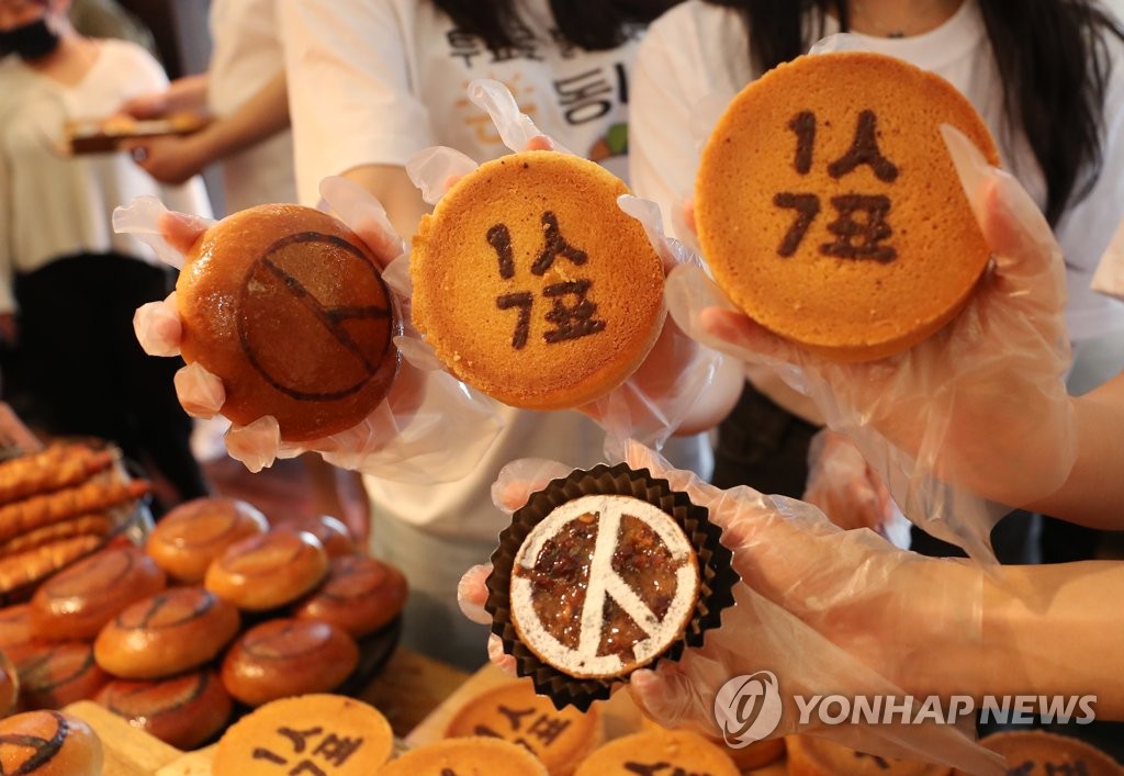 6ㆍ1지선 기념빵 출시