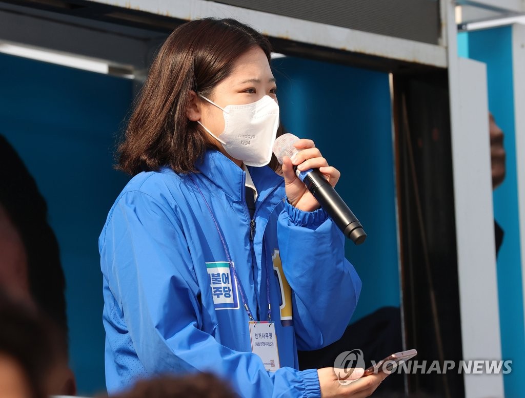 지지 호소하는 박지현