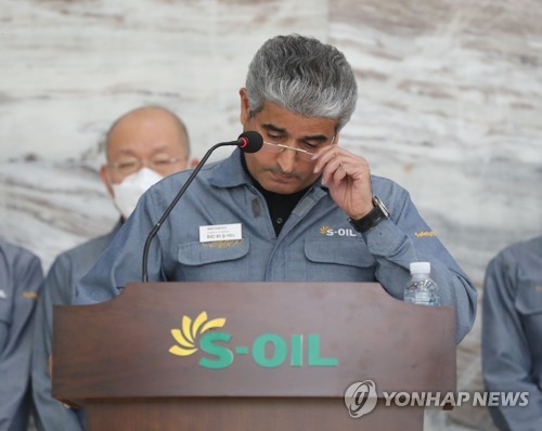 사과문 발표하는 에쓰오일 최고경영자