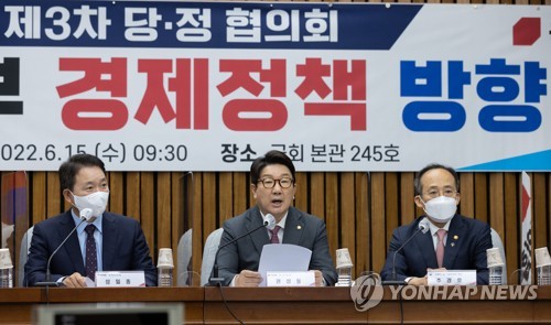 권성동, 제3차 당·정 협의회 발언