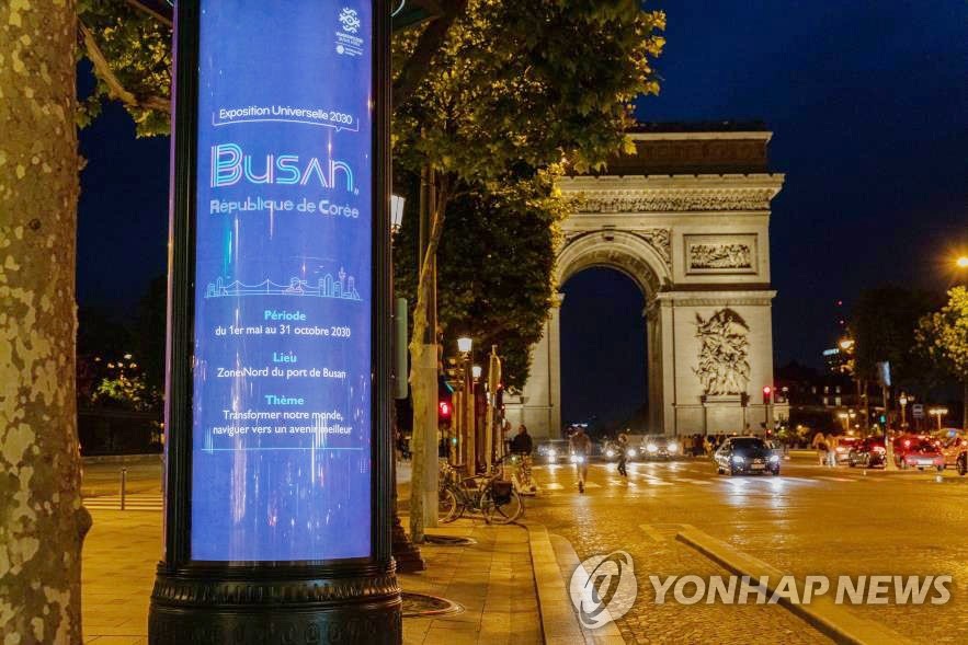 파리 도심서 부산엑스포 알렸다…정부, BIE총회서 홍보 총력전
