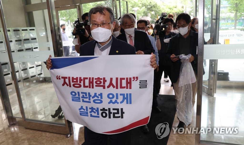 비수도권 대학 총장, 지방대학시대 실천 촉구