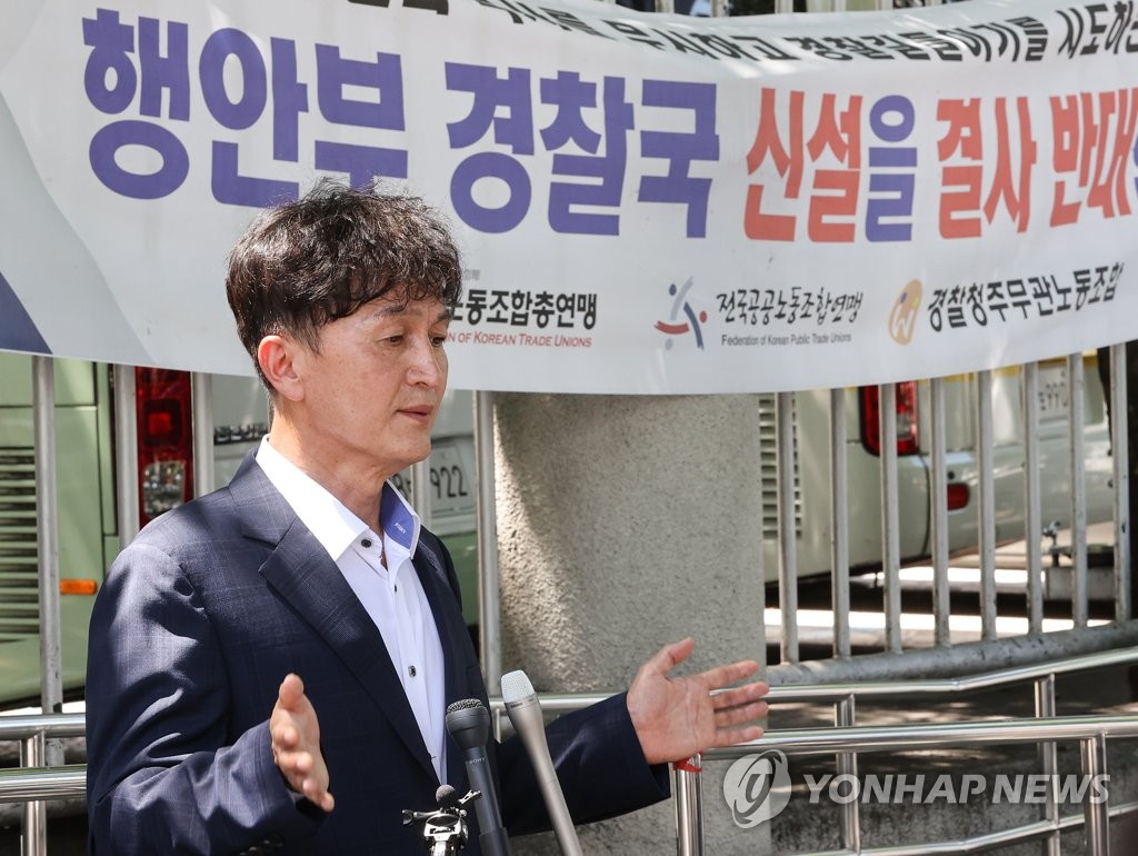 질의응답하는 류삼영 총경