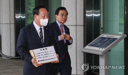 국민의힘, '탈북어민 북송사건' 등 고발