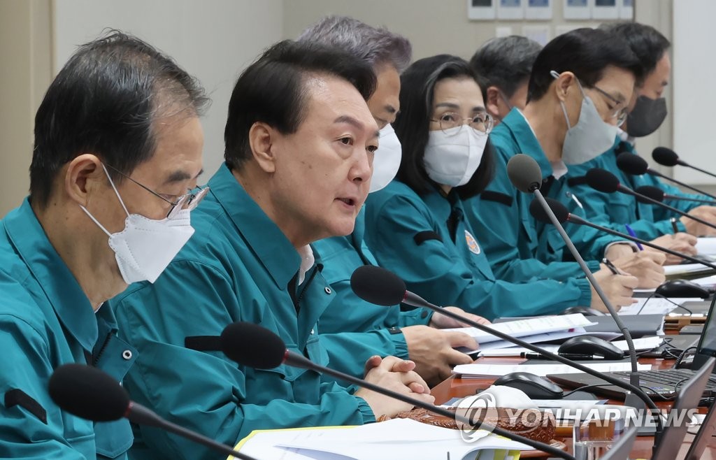 을지 국무회의 주재하는 윤석열 대통령