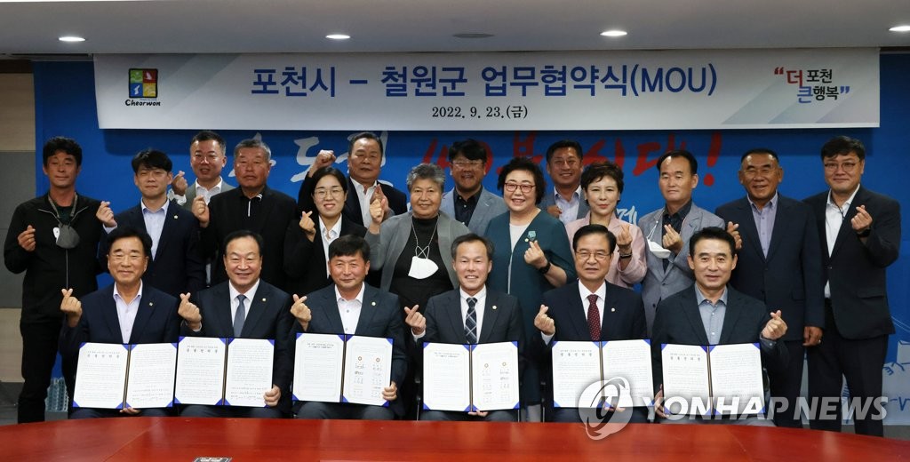 철원-포천, 고속도로 조기 착공 업무협약