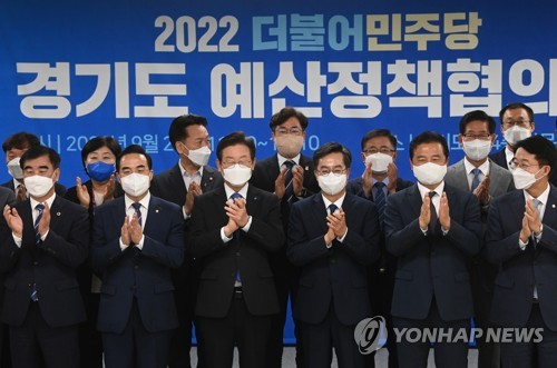 더불어민주당 경기도 예산정책협의회