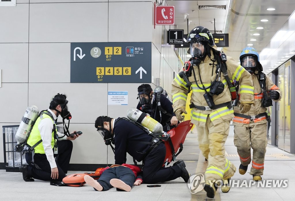 공항철도 '재난대응 안전한국' 시범훈련