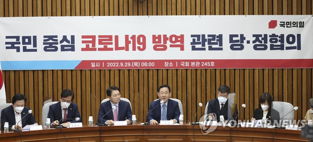 코로나19 방역 관련 당·정협의에서 발언하는 주호영 원내대표