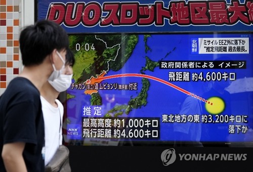 지난해 10월 4일 일본에 보도된 북한 탄도미사일