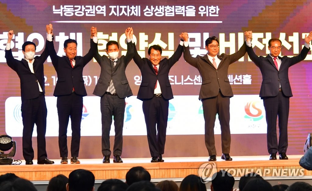 부산경남 6개 도시, 낙동강협의체 발족