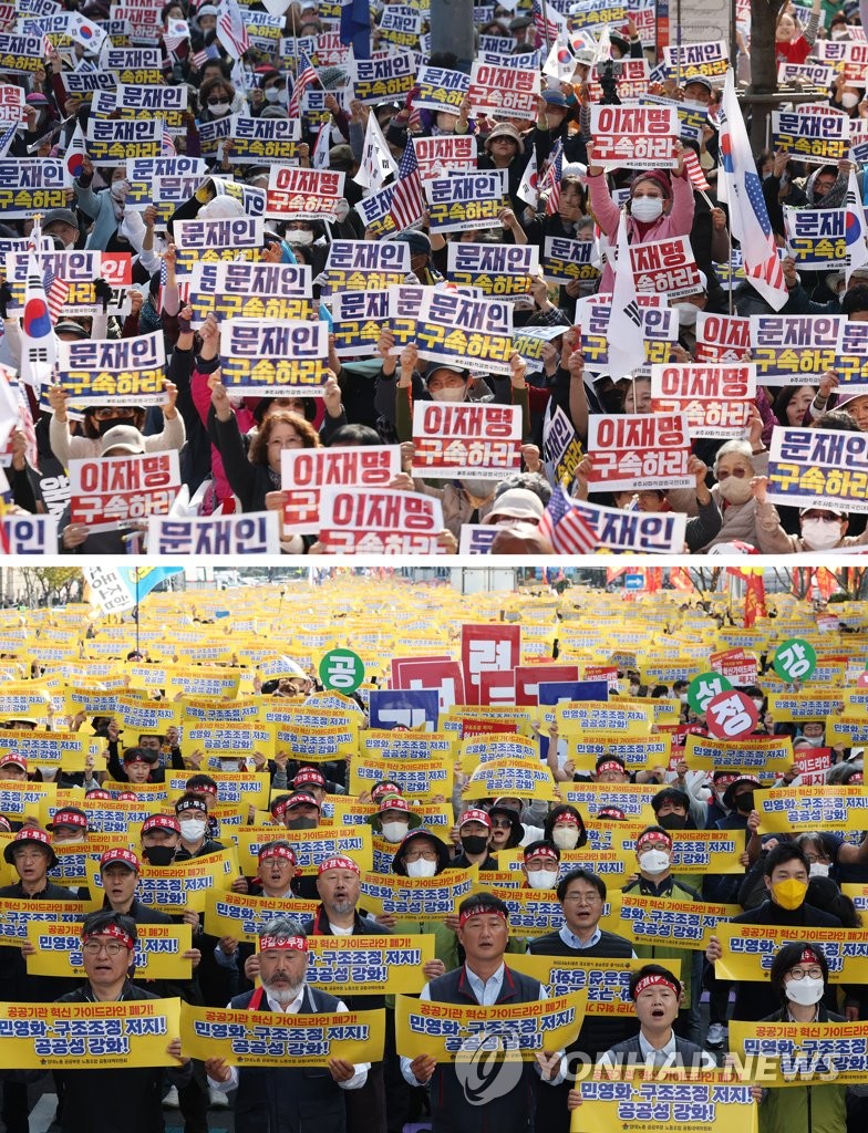 주말 서울 도심 보수·진보단체 대규모 집회