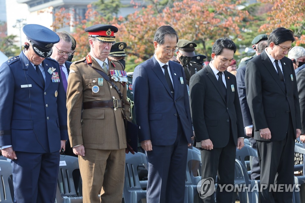 UN참전용사를 위한 묵념