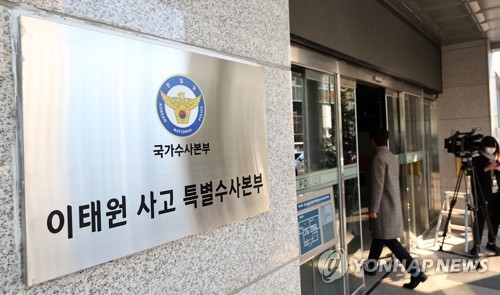 특수본, 21일 최성범 용산소방서장 피의자 소환 조사