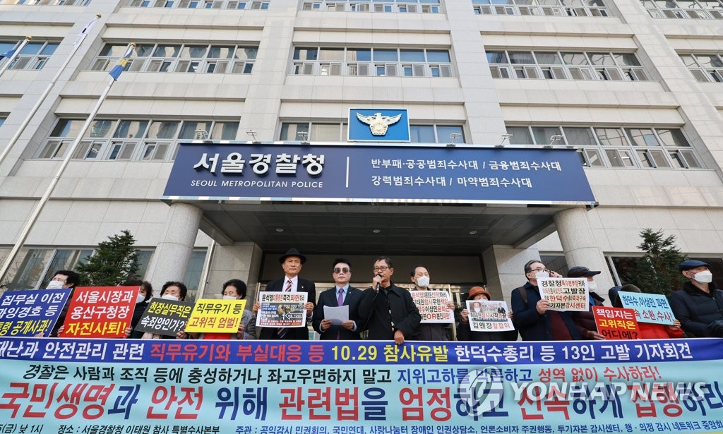 참사 부실대응 주장, 총리-행안부 장관 등 고발