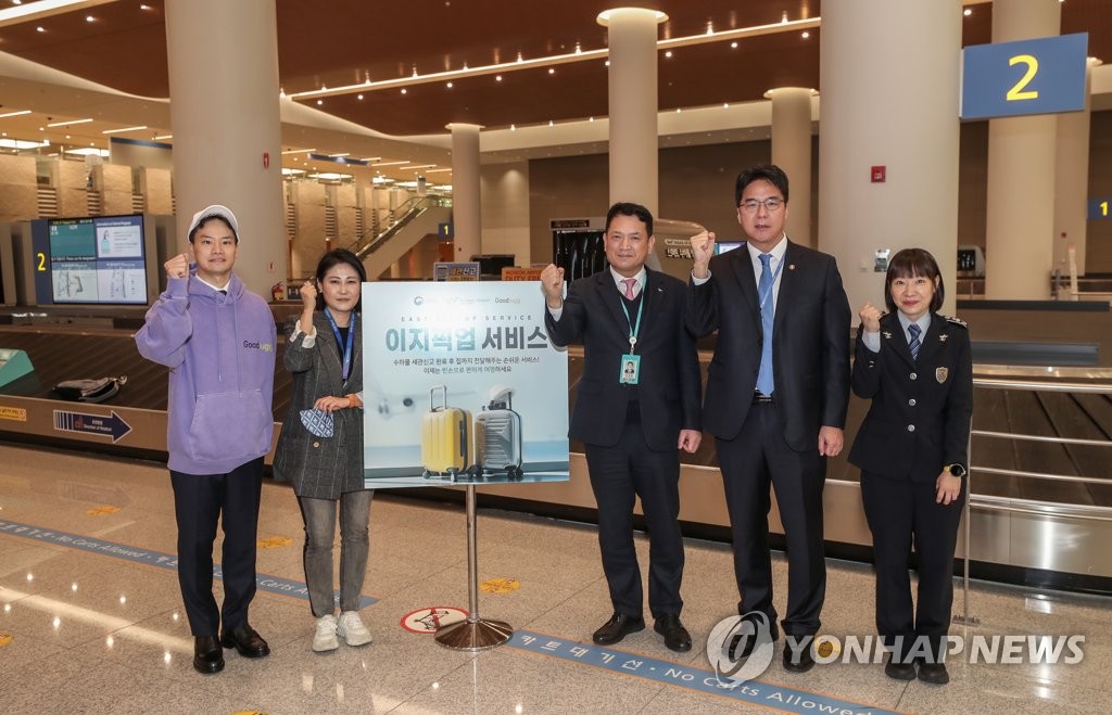 인천국제공항공사, 내년부터 이지픽업 서비스 시범 운영
