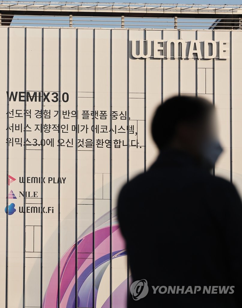 국내 4대 거래소, 위메이드 발행 가상화폐 위믹스 상장폐지 결정