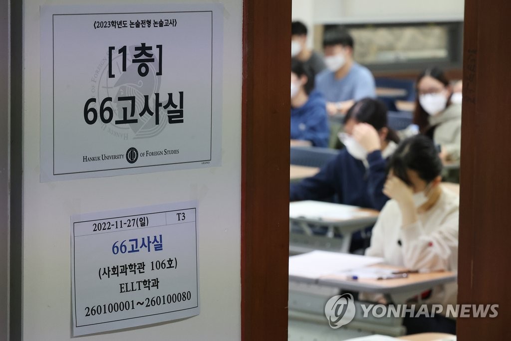 논술을 앞두고
