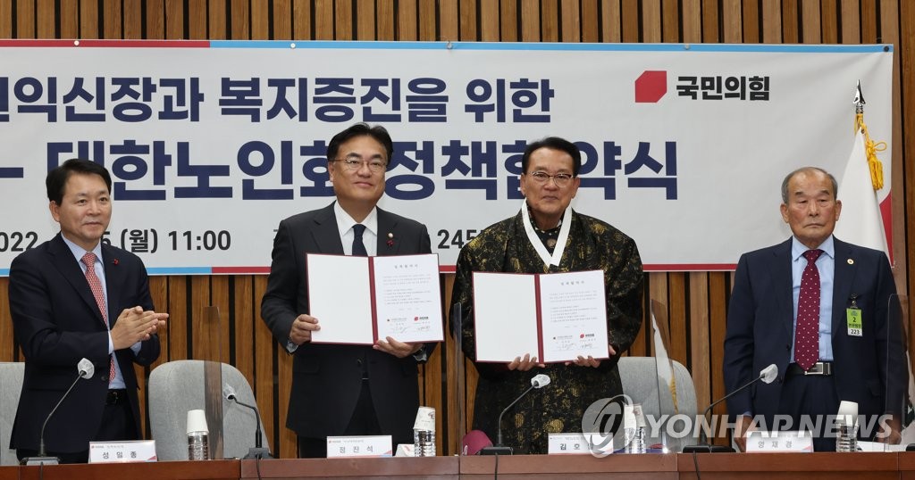 정책협약식에서 기념촬영하는 정진석 비상대책위원장과 김호일 대한노인회장