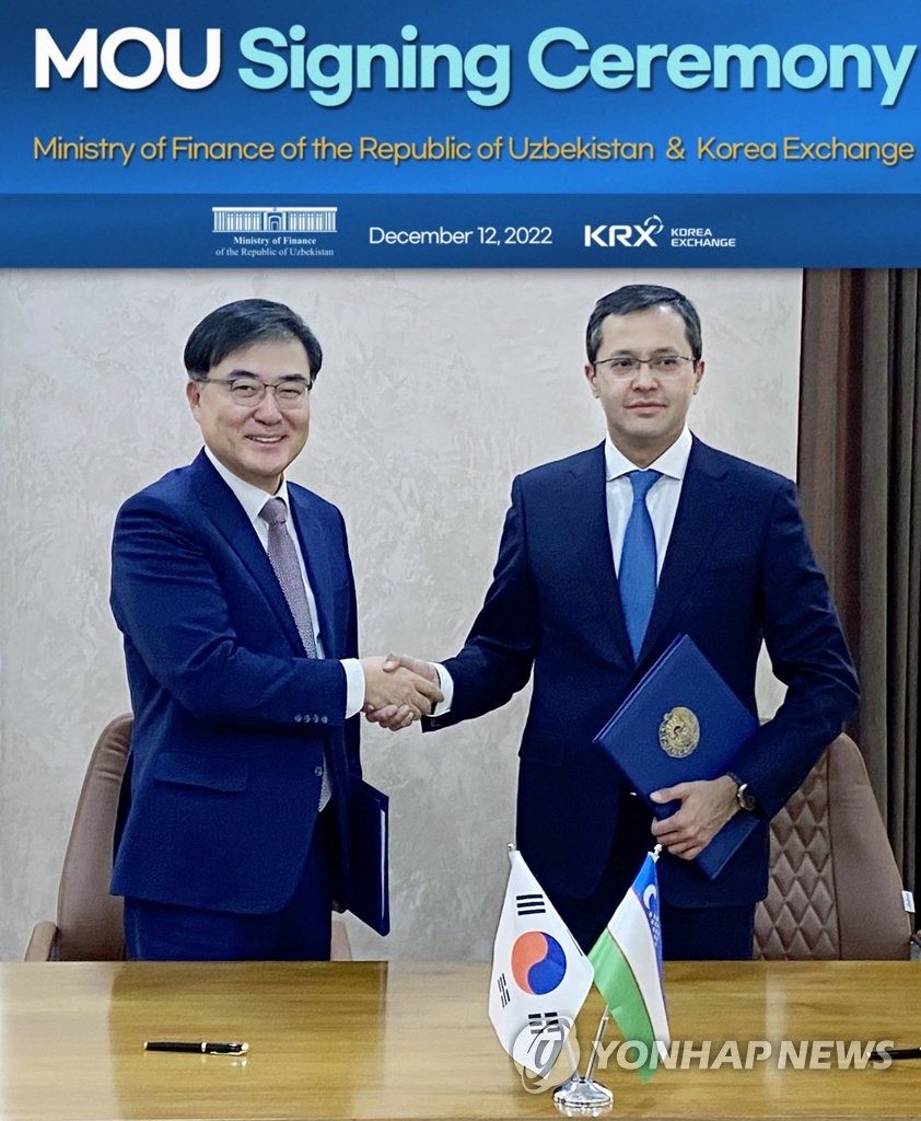 한국거래소, 우즈베키스탄 재무부와 자본시장 발전을 위한 MOU