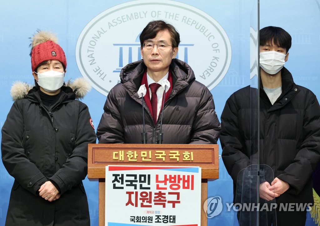 조경태 의원, 전국민 난방비 지원 촉구 기자회견
