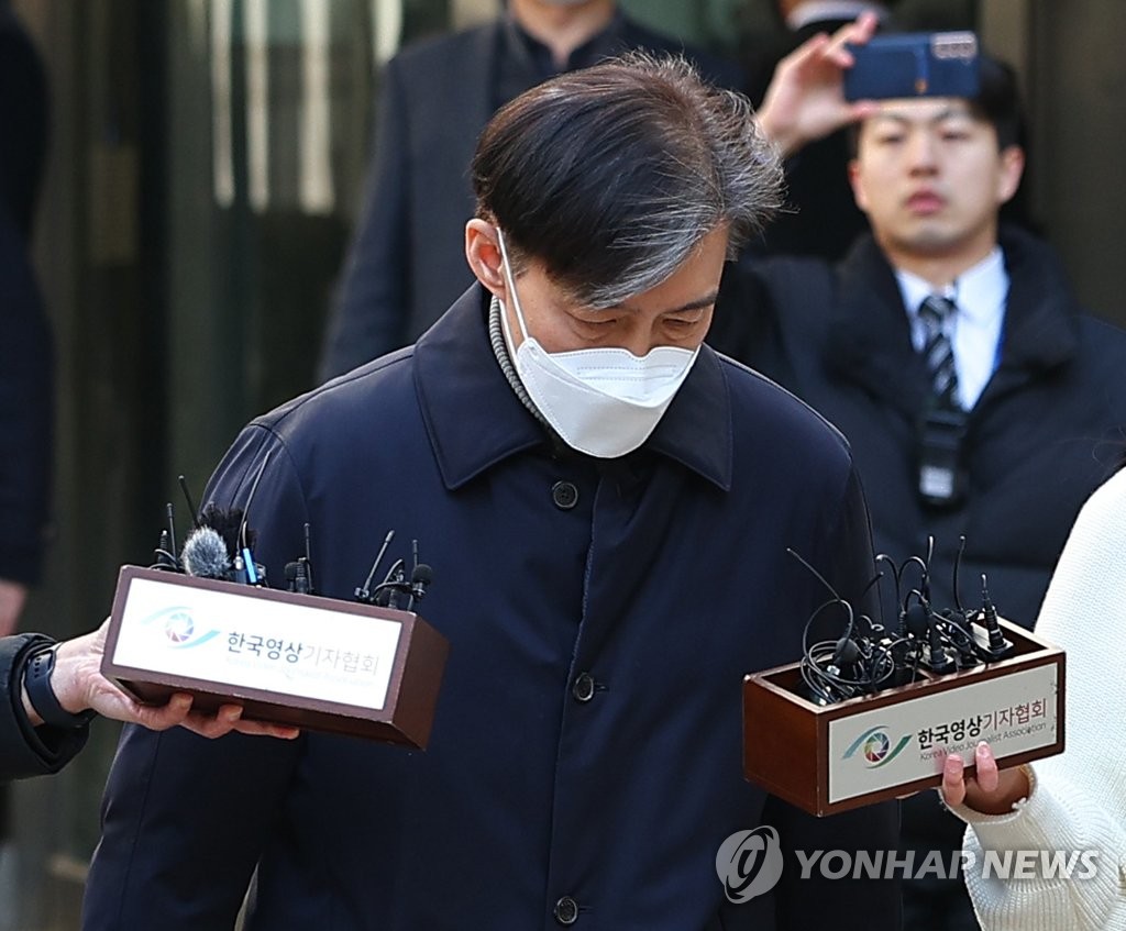 조국 '입시·감찰무마' 1심 징역 2년