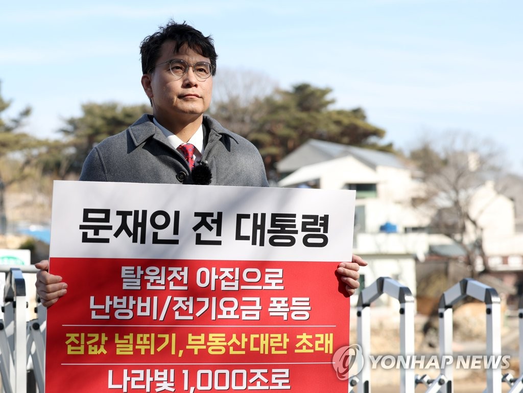 윤상현, 평산마을서 문 전 대통령 비판