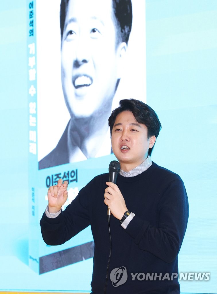 독자와 만나는 이준석 전 대표