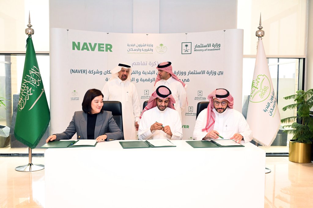 شركة «نايفر» توقع مذكرة تفاهم مع وزارة الشؤون البلدية والقروية والإسكان ووزارة الاستثمار في السعودية شركة «نايفر» توقع مذكرة تفاهم مع وزارة الشؤون البلدية والقروية والإسكان ووزارة الاستثمار في السعودية