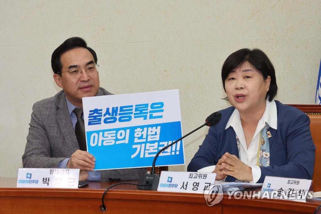 최고위 발언하는 서영교 최고위원