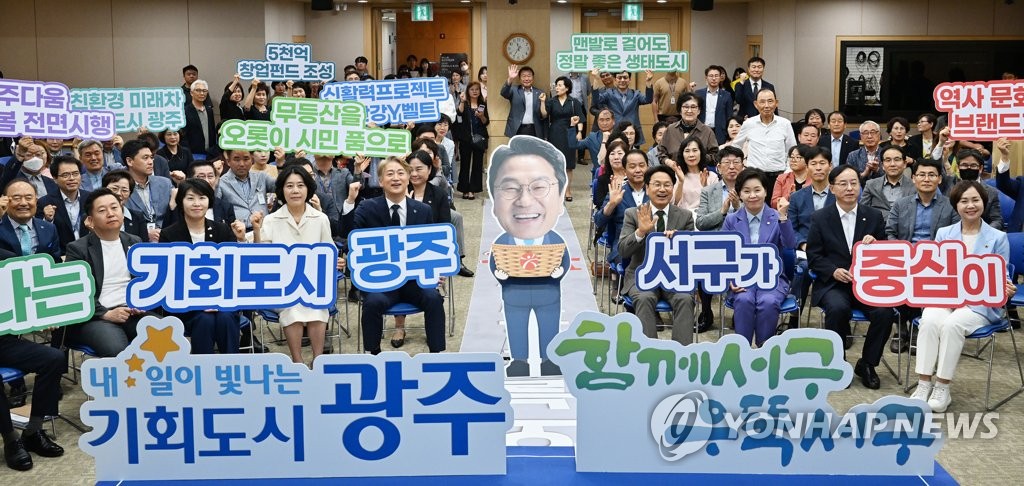 광주 서구, 2023 소통의날