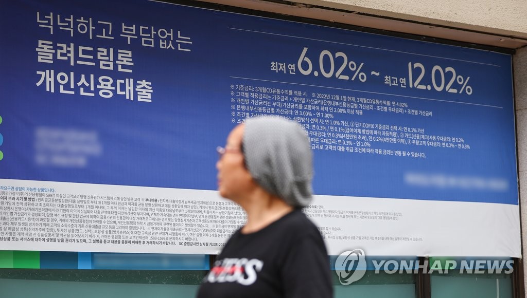 한은 "한국, 가계부채 세계 3위…성장 막고 자산불평등 키워"