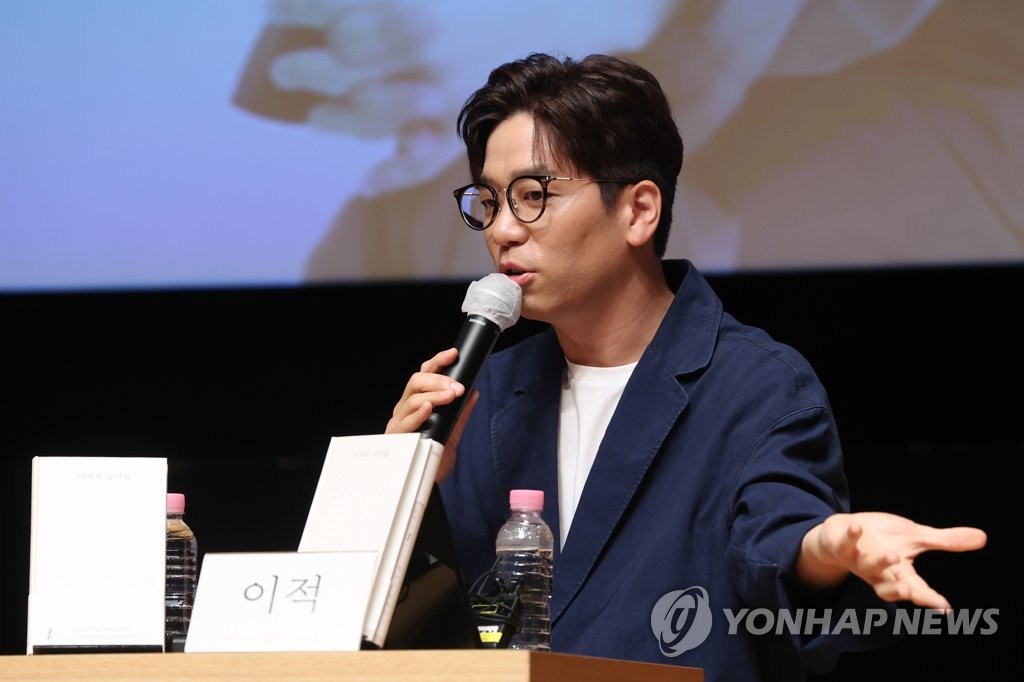 책 소개하는 이적