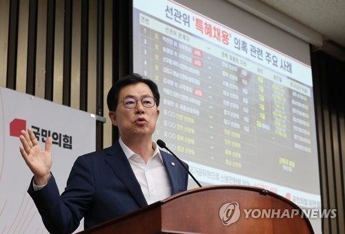 의원들에게 선관위 특혜채용 의혹 보고하는 이만희