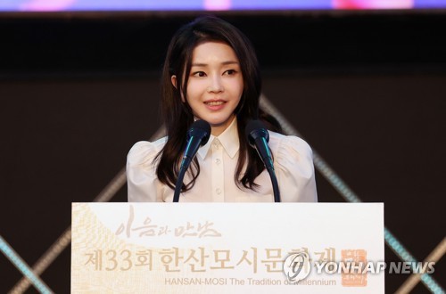 한산모시문화제 개막식 축사하는 김건희 여사