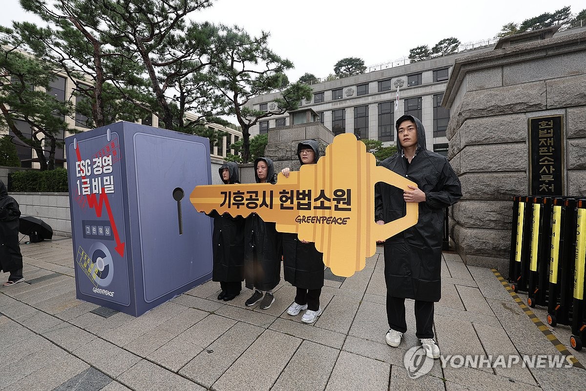 그린피스, 기후공시 제도 도입 촉구 퍼포먼스