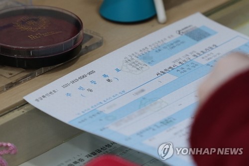 정부24에서 타인 민원서류 발급…개인정보 1천여건 유출