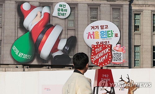 서울 겨울축제 '서울윈타' 15일 개막…빛·마켓·카운트다운