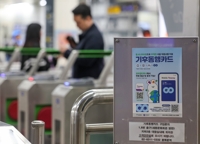 ソウル市の交通機関乗り放題カード　観光客向けを７月に発売へ