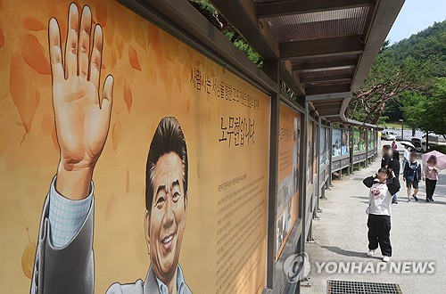노무현 전 대통령 서거 15주기…정치권 김해 봉하로 집결