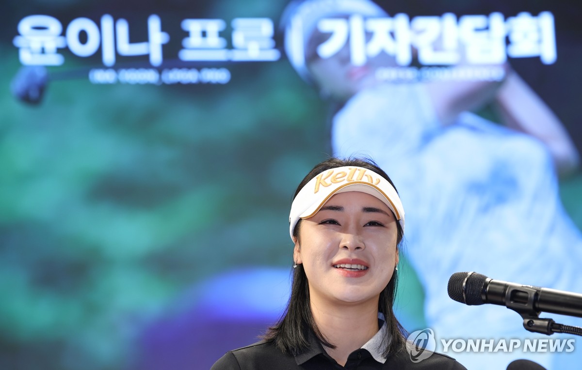 미 LPGA 진출 각오 말하는 윤이나