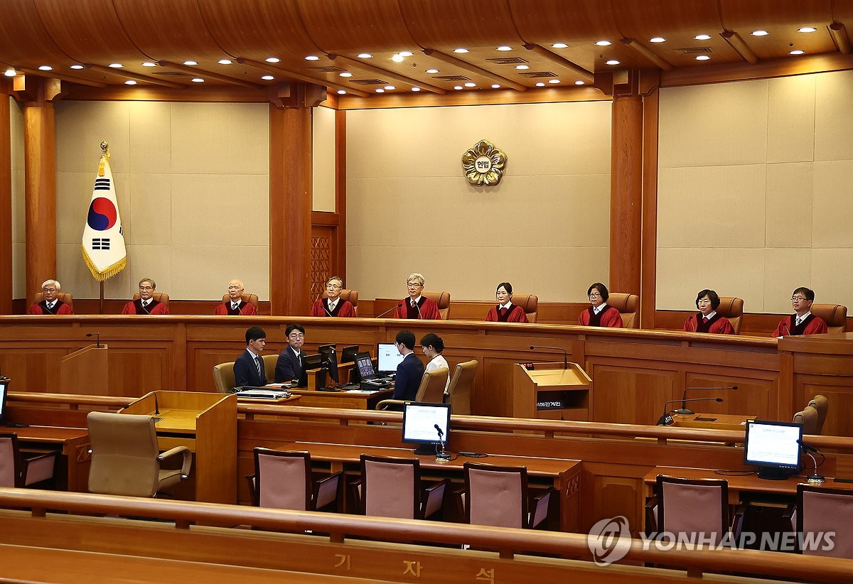 헌법재판소