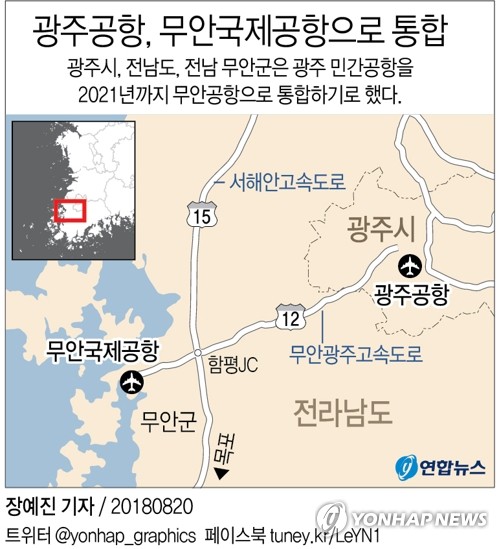 70년 역사' 광주공항 사라진다…광주·전남 공항 통합 절차는 | 연합뉴스