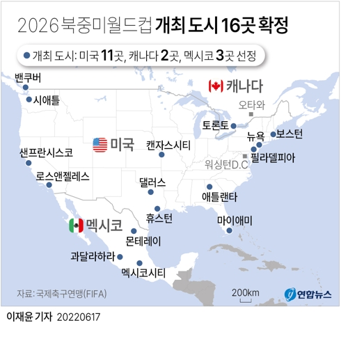 [그래픽] 2026 북중미월드컵 개최 도시 16곳 확정