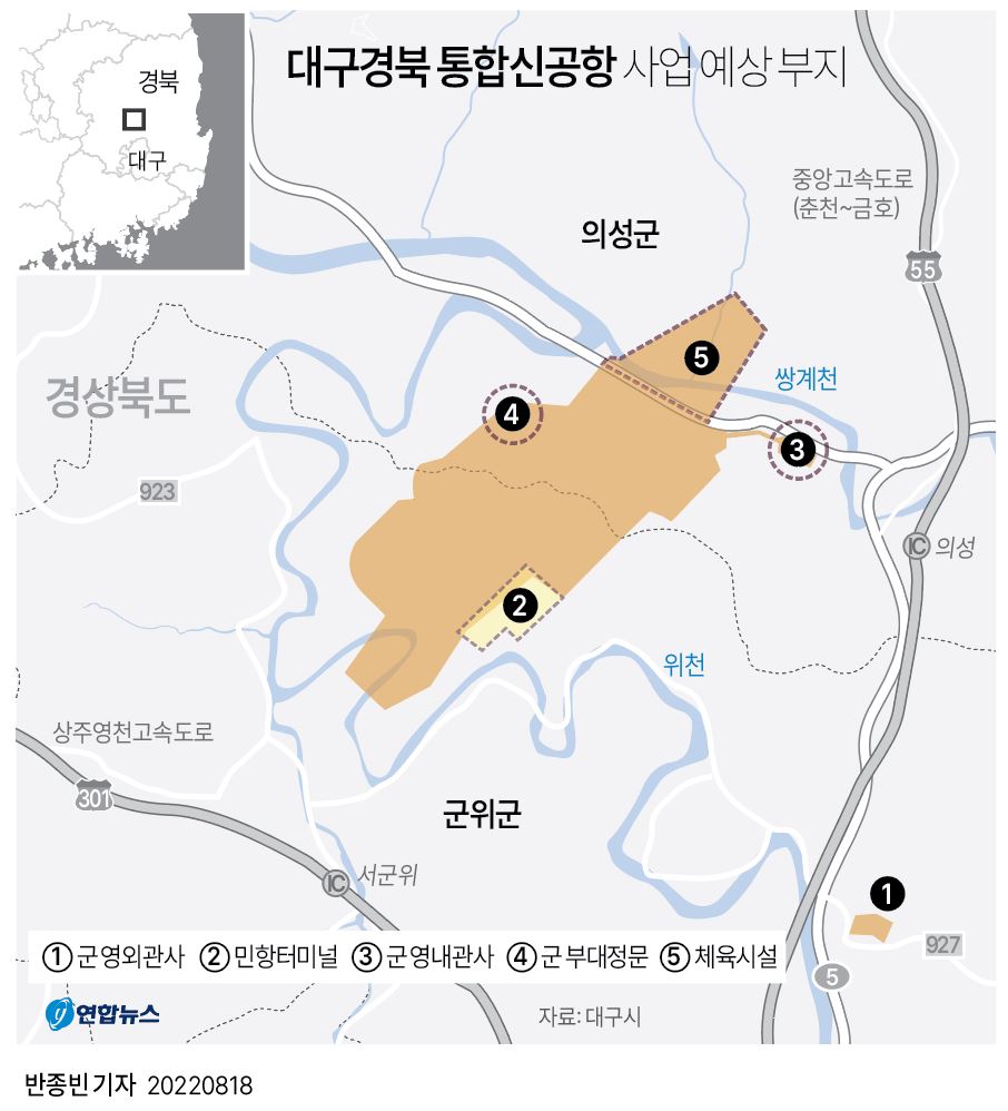 그래픽] 대구경북 통합신공항 사업 예상 부지 | 연합뉴스