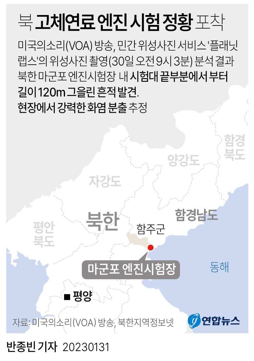 [그래픽] 북한 고체연료 엔진 시험 정황 포착