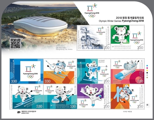 مكتب البريد يصدر 20 نوعا من الطوابع التذكارية لأولمبياد بيونغ تشانغ - 1